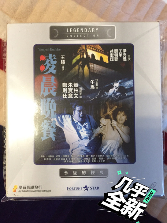 港版乐贸经典影片VCD系列：5盒影片全部9...