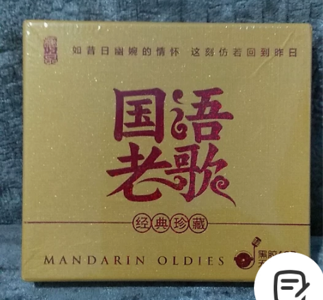 超级好听的经典老歌四款款6cd 6cd 6...