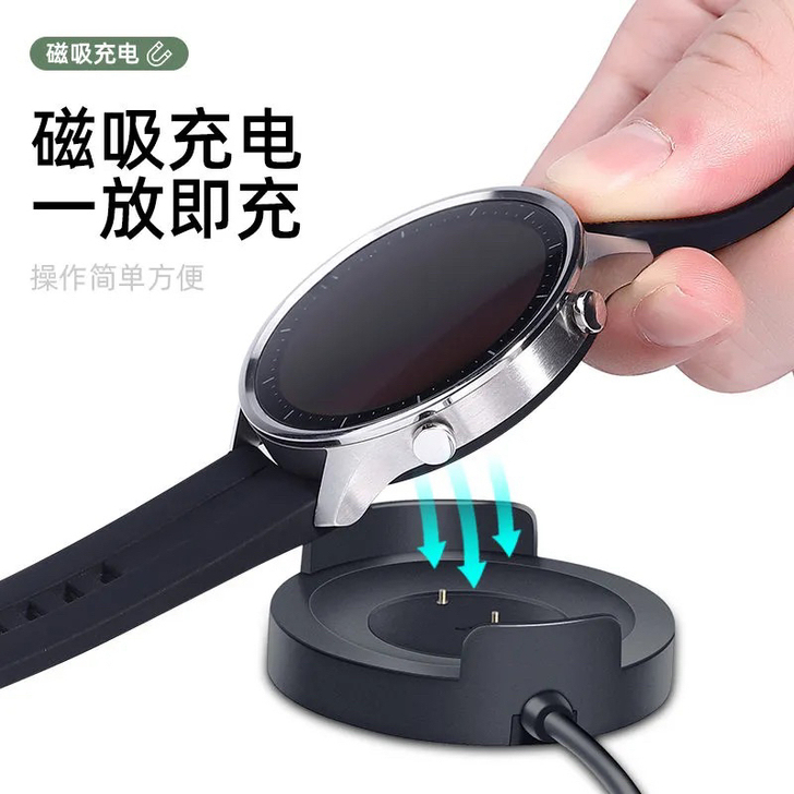 小米color手表运动版充电器小米colo...