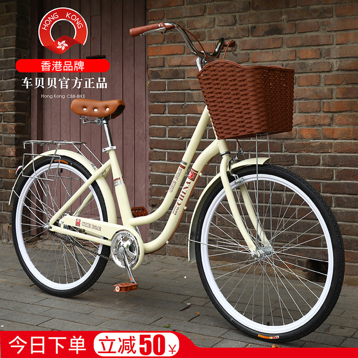 车贝贝（运动户外） 通勤自行车