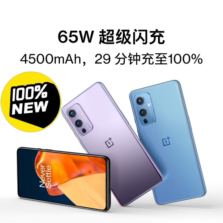 全新一加 OnePlus 9 5G 8GB...