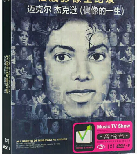 迈克尔杰克逊this is it就是这样演...