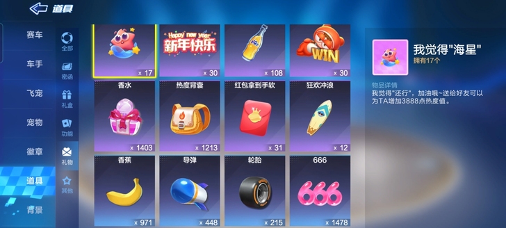 出跑跑卡丁车手游500W热度  qq区自己...