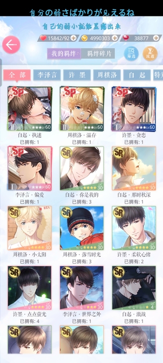 恋与制作人安官账号