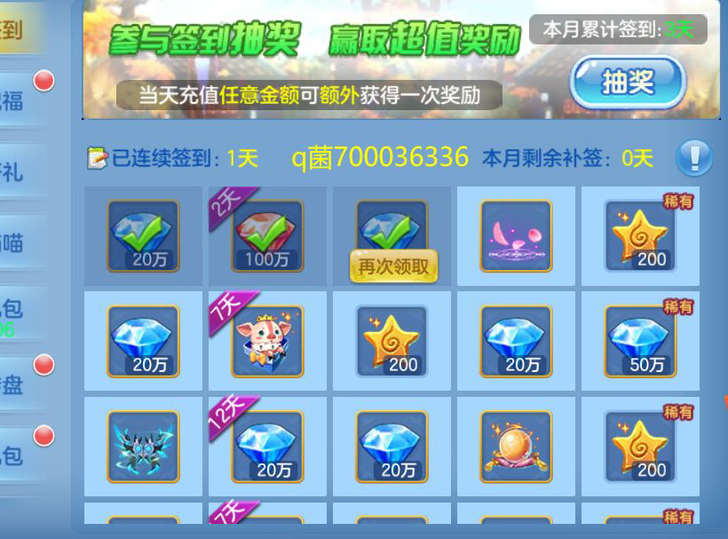 好不好玩花不花钱，来试试才知道。星辰奇缘第...