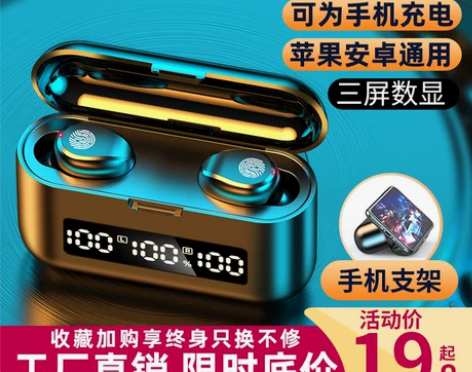 【礼遇价】夏新真无线蓝牙耳机高品质降噪入耳...