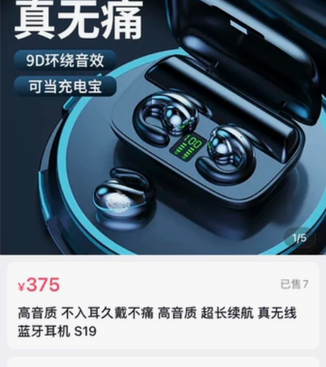 夏新无线蓝牙骨传导耳机迷你小型不入耳挂耳式...