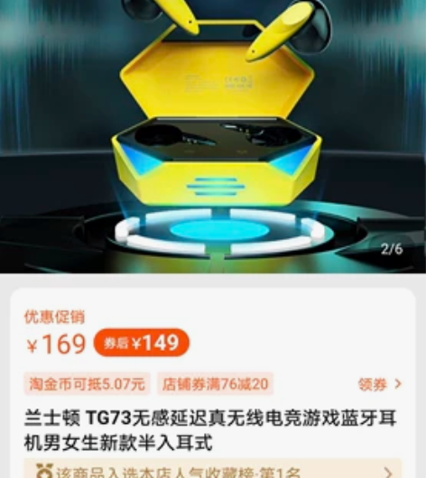 兰士顿蓝牙游戏耳机 开魔盒抽中的 全新未拆...