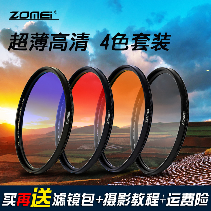 二手卓美圆形渐变镜套装67/77mm中灰镜...