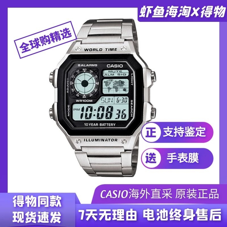 支持鉴定CASIO卡西欧AE1200WHD...