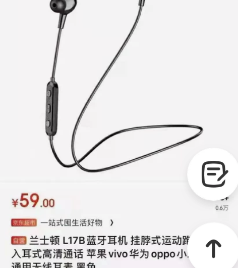 京东自营发货‼活动又来了 兰士顿 L17B...