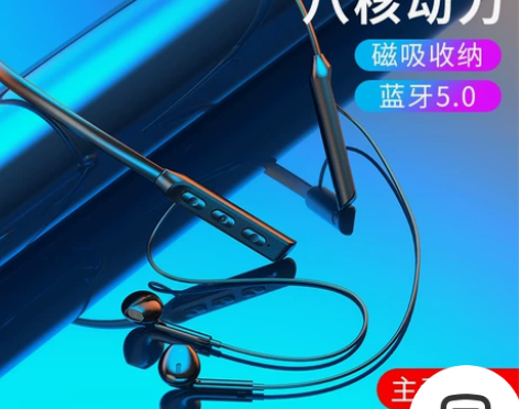 蓝牙5.0无线运动耳机 立体声 重低音 挂...