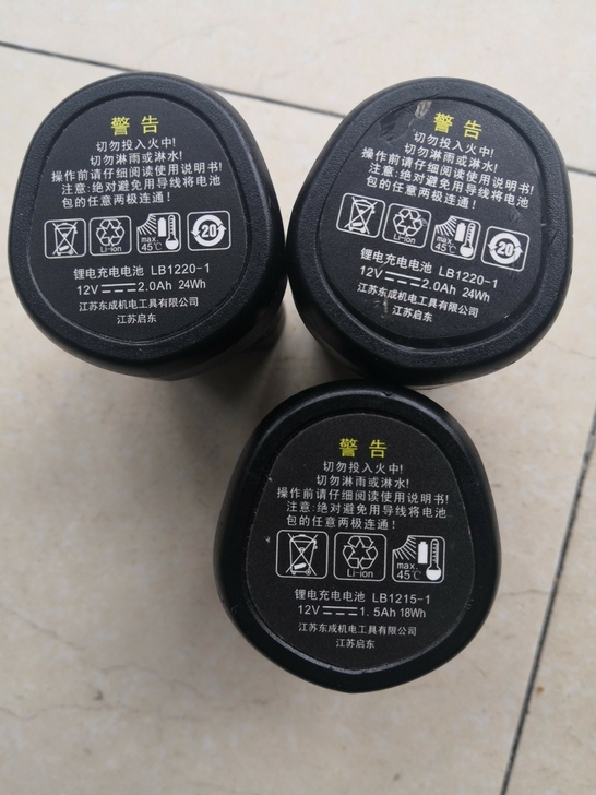 处理全新东成充电电钻电池12伏，功能正常