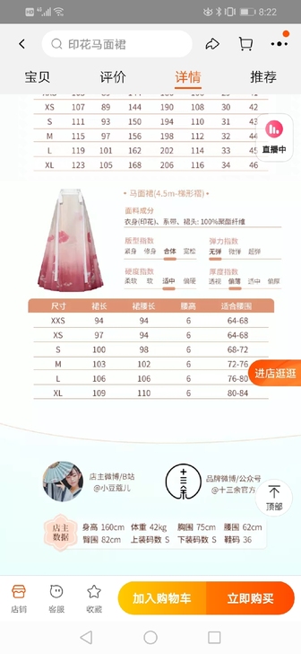 【十三余 小豆蔻儿】[白马少女] 刺绣圆领...