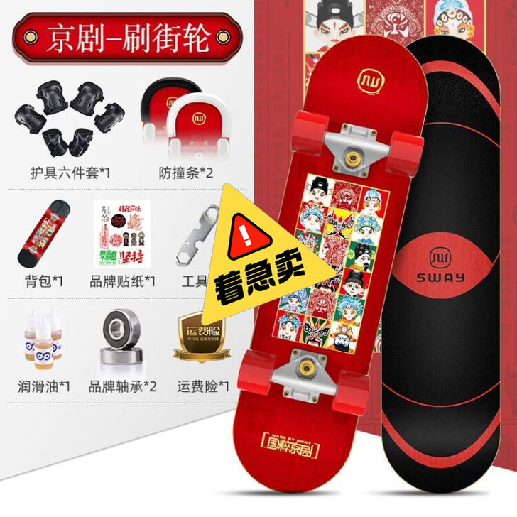 斯威滑板全新未使用
