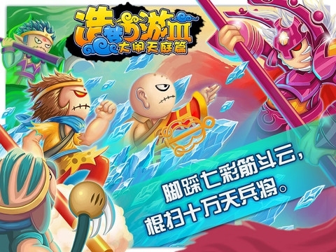 造梦西游3极品号