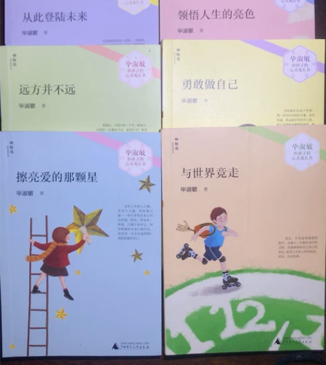 [灯泡]毕淑敏给孩子的心灵成长书 全系列6...