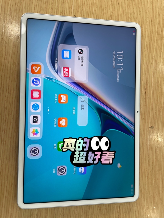 华为平板matepad 11 冰霜银  2...