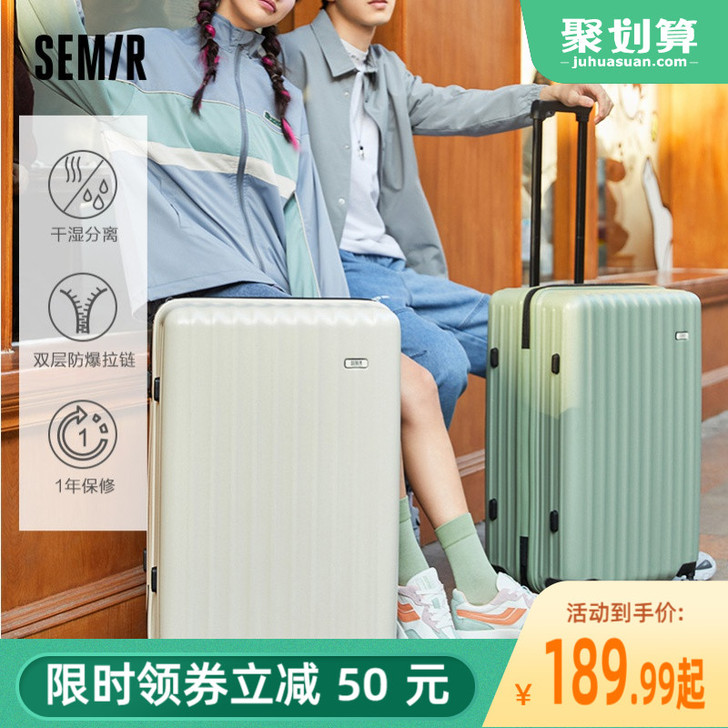 Semir/森马 旅行箱