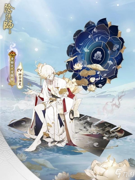 阴阳师yys新区绘世之卷，帝释天+各种式神...