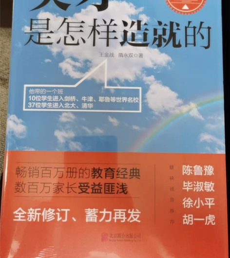 全新包邮，只要三十，原价48 国科大附中校...