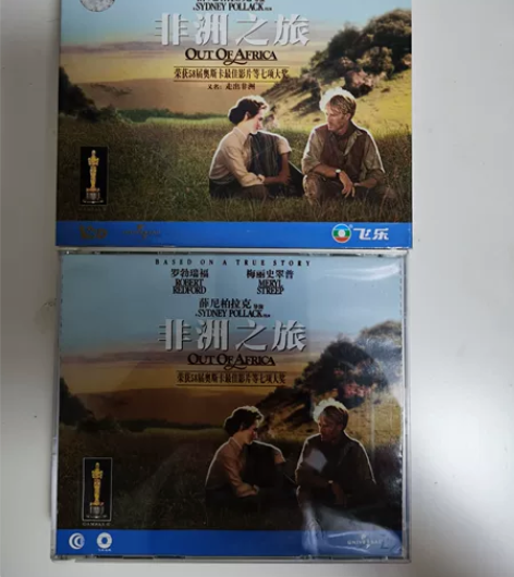原装正版 飞乐出品 经典电影 非洲之旅 走...
