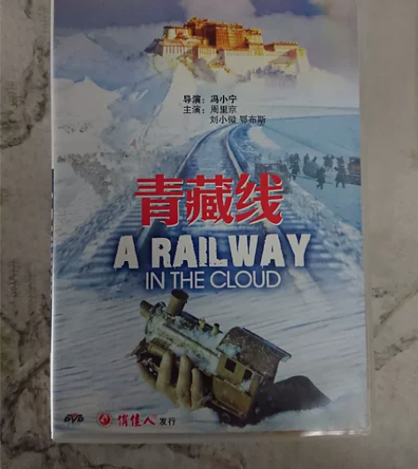 冯小宁电影周里京主演青藏线DVD谭晶演唱去...