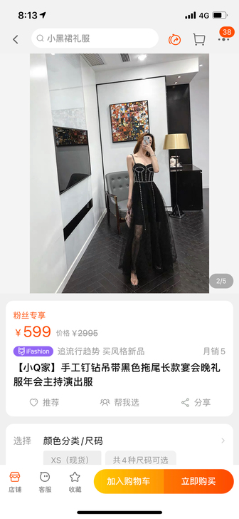 全新吊牌在，吊带礼服裙