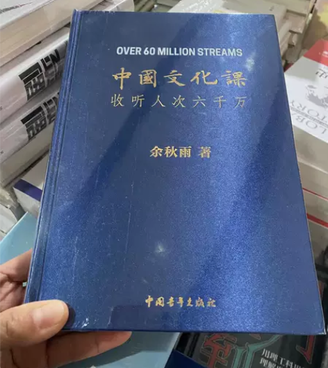 中国文化课 余秋雨 需要的直接拍，拍下48...