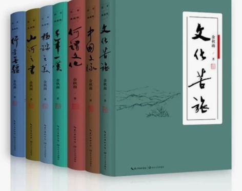 余秋雨散文集 【精装】7册  文化苦旅 极...