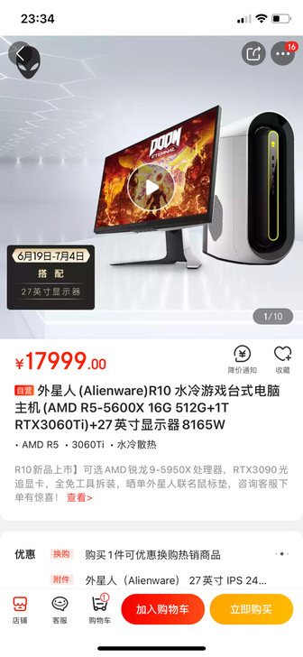 外星人(Alienware)R10-816...