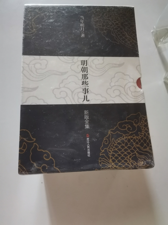 《明朝那些事儿》典藏套装 （1-7）全集