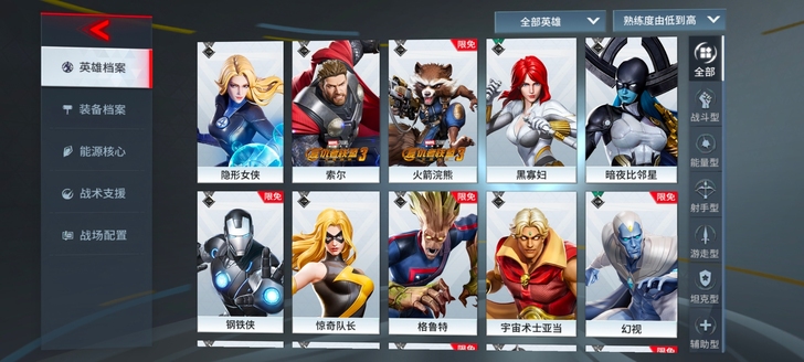 漫威超级战争，官方安卓网易账号，V五28英...