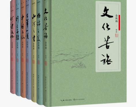 余秋雨系列软精装全7册 千年+行者+文化+...