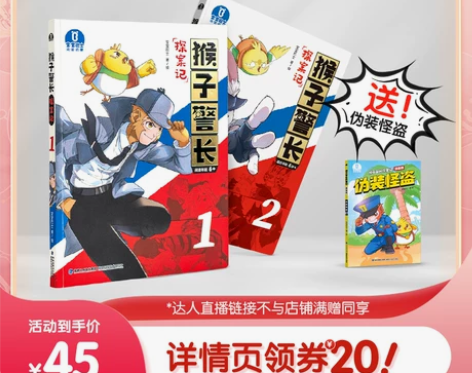 蜜蜂惊喜社宝宝巴士图书猴子警长探案记1-2...