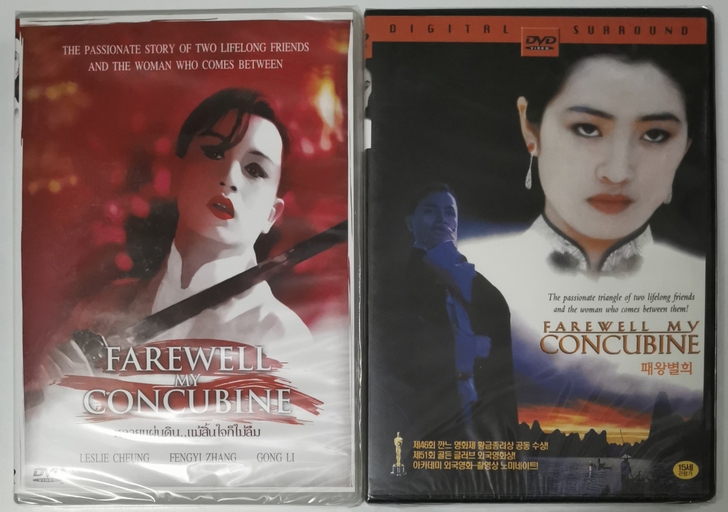 张国荣最经典影片《霸王别姬》泰国版韩国版D...