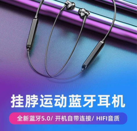 纽曼 蓝牙耳机 九成新 包邮哦! 有兴趣的...