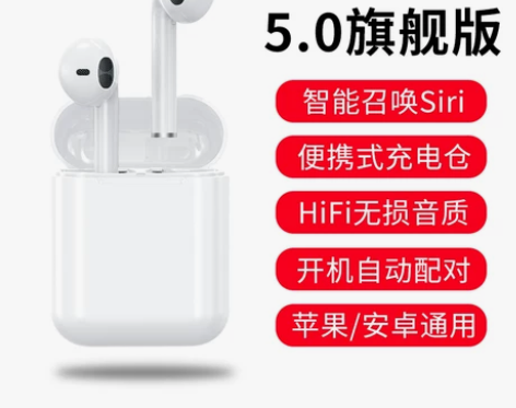 【狂欢价】真无线蓝牙耳机苹果双耳一对运动跑...
