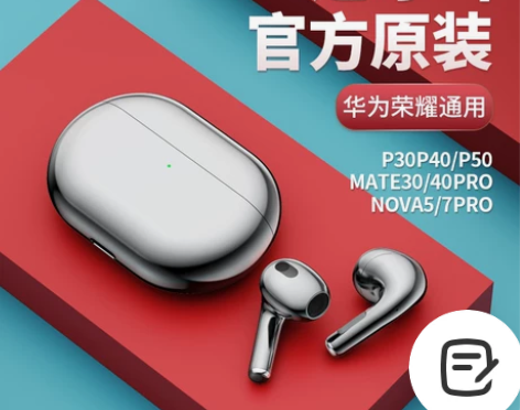 华为荣耀苹果14通用奢音2022年新款高端...