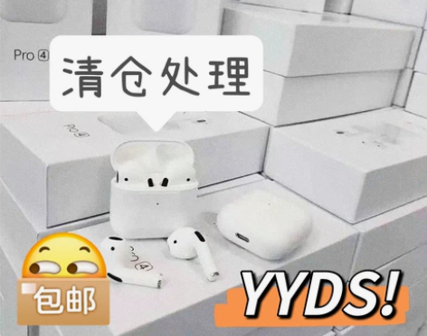 全新华强北四代蓝牙耳机无线pro4代耳机入...