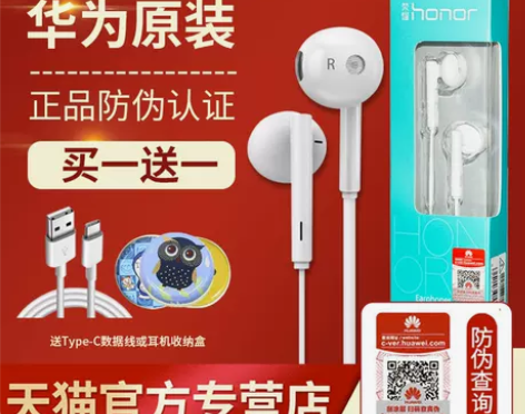 荣耀honor耳机 华为原装正品耳机入耳式...