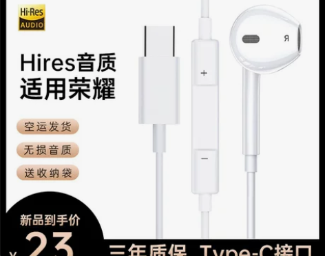 耳机有线type-c接口适用华为荣耀70P...