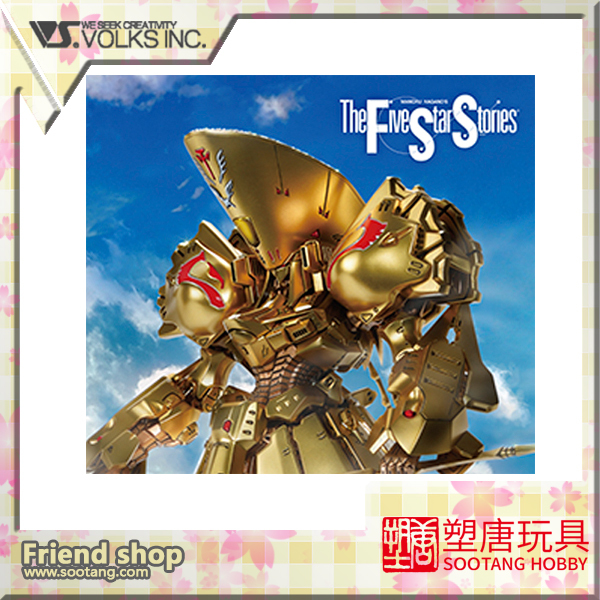 VOLKS 造型村 IMS 五星物语 KOG