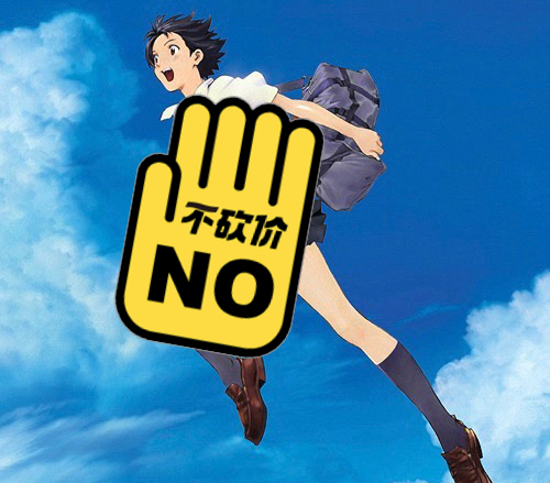 穿越时空的少女 胶lp