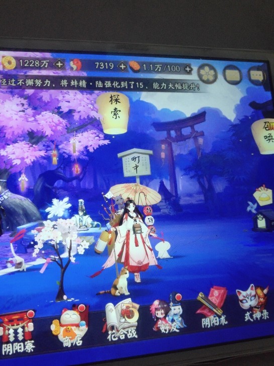 阴阳师网易官方邮箱账号 安卓端