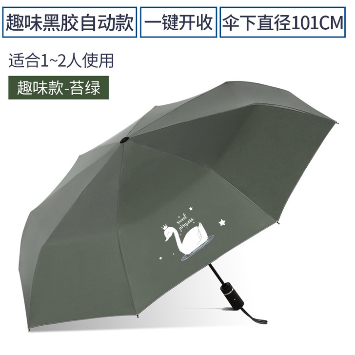 天堂伞雨伞全自动伞大号加固抗风拒水折叠晴雨...