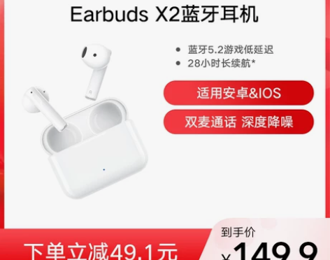 荣耀亲选Earbuds X2真无线蓝牙耳机...