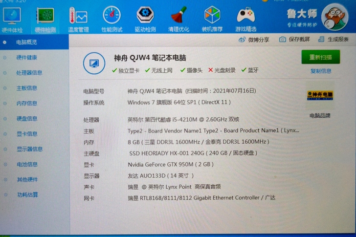 出战神k550d i5 d1带膜