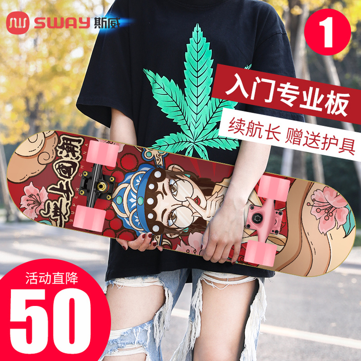 SWAY/斯威 滑板，比较新，实在没有时间...