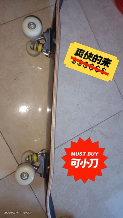 滑板，专卖买的，适合新手滑行，年初买的，没...